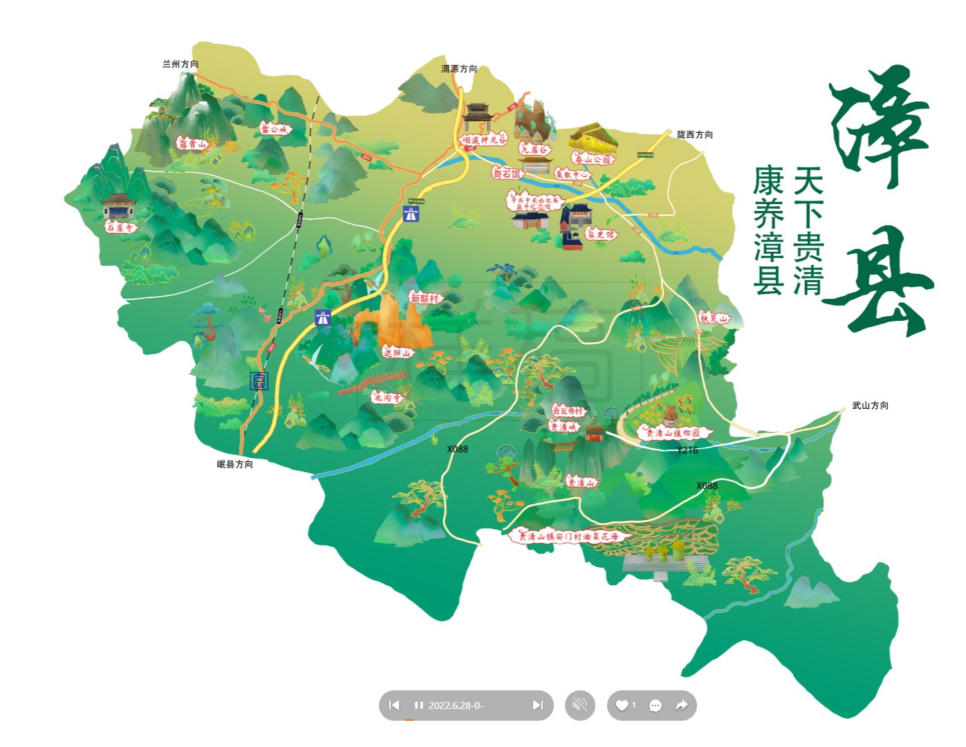 农安漳县手绘地图
